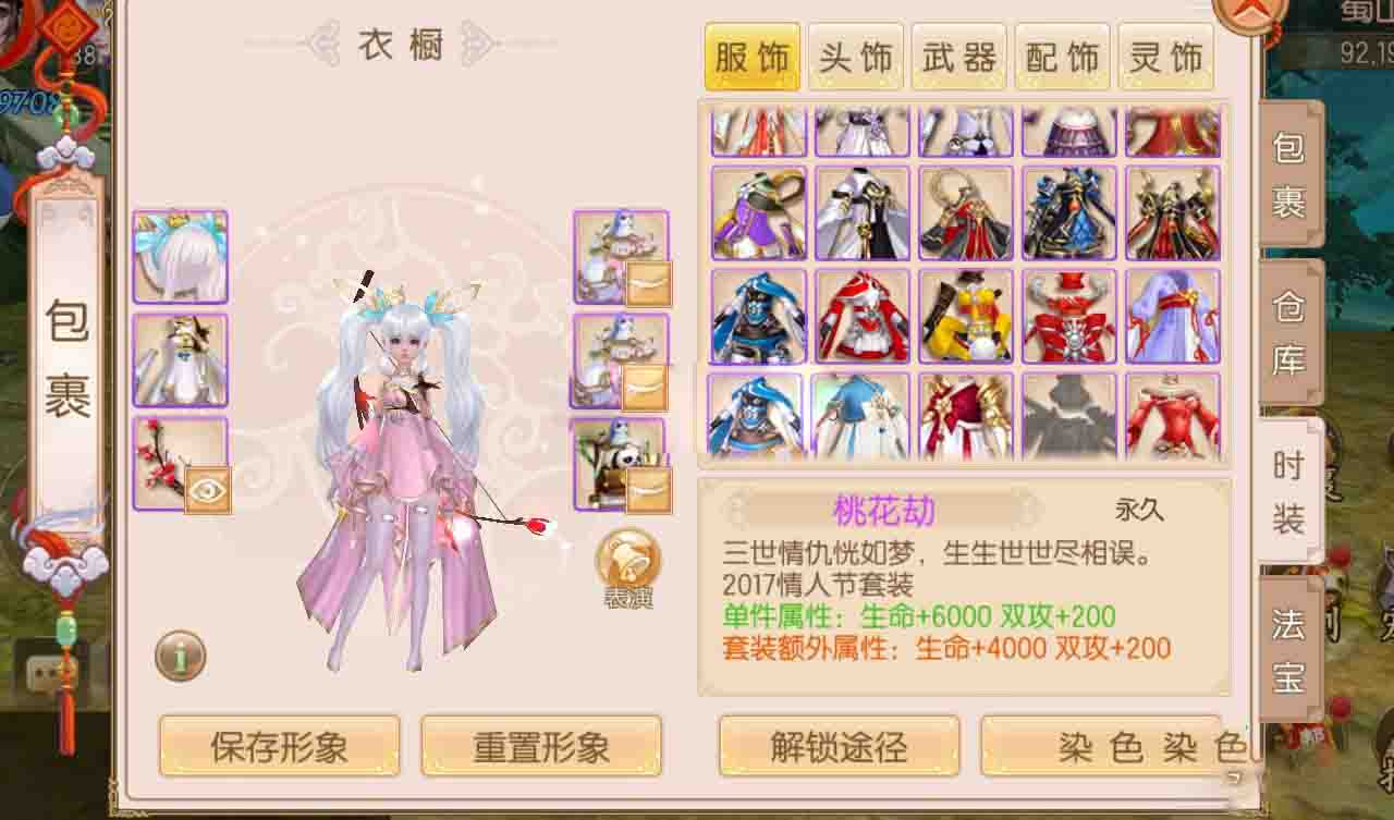 【御剑情缘】整合端