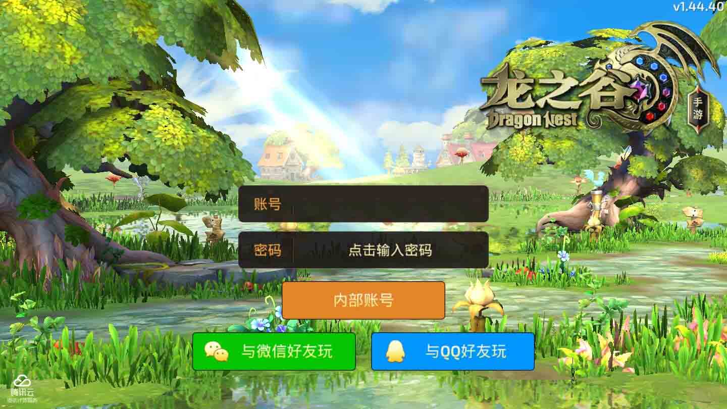 【亲测】龙之谷手工端+ios安卓双端+架设教程 苹果100%可进