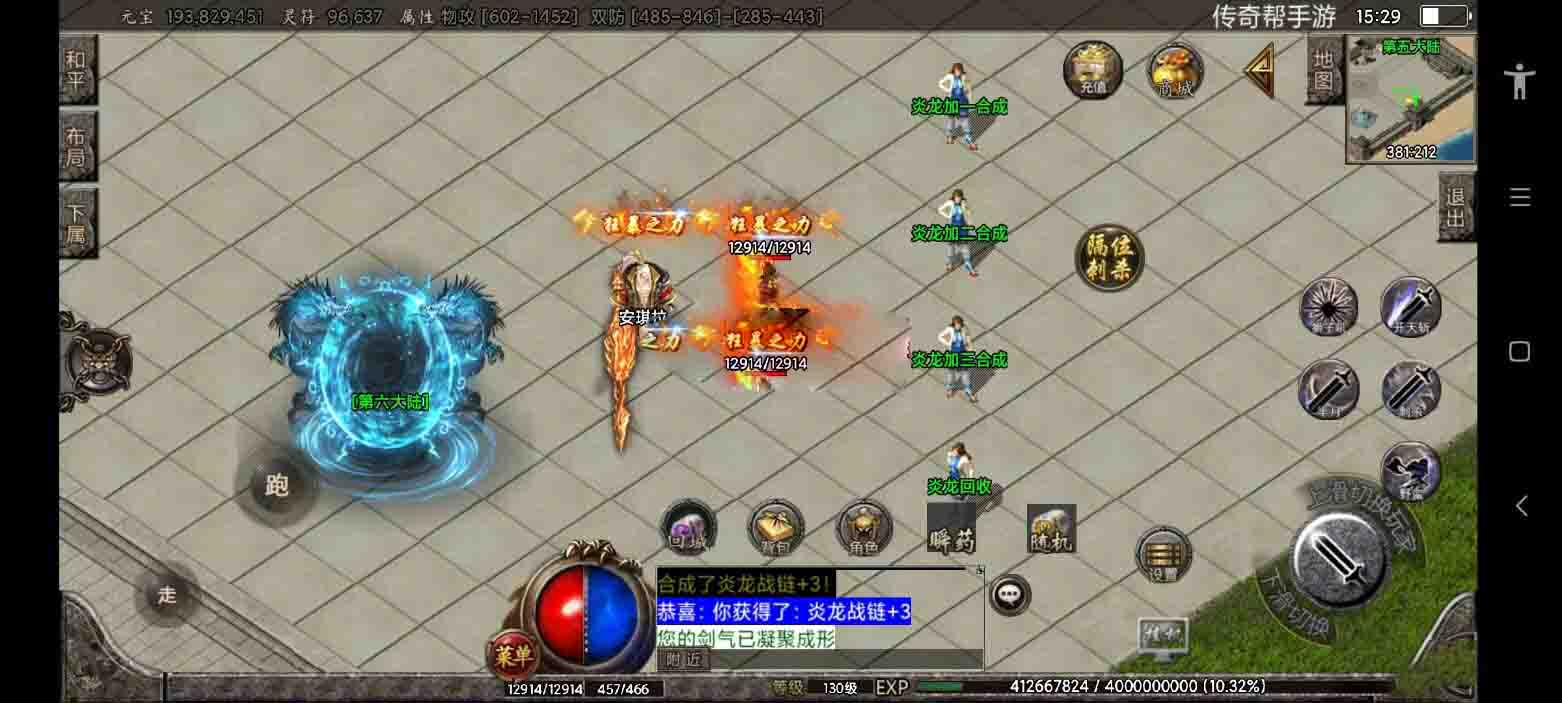 修复至尊火龙+白猪+加速网关+修复脚本bug+修复仓库+去毒