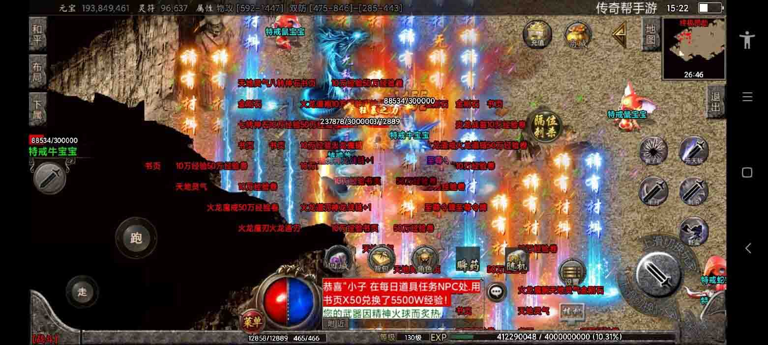 修复至尊火龙+白猪+加速网关+修复脚本bug+修复仓库+去毒