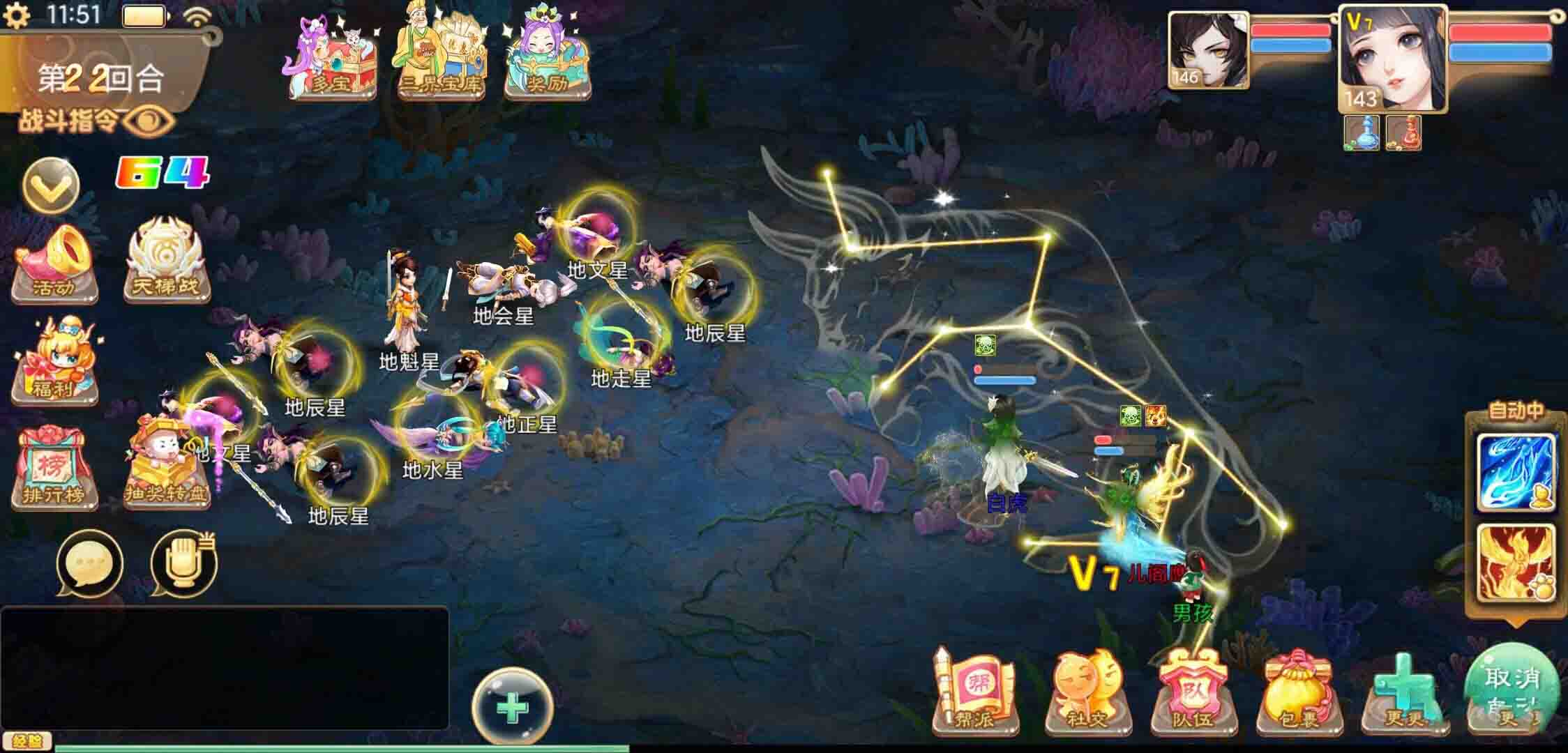 大话-星阵-血海滔天一键端 内网端