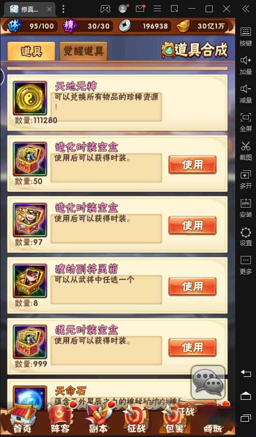 少年三国志修真版Liunx手工端