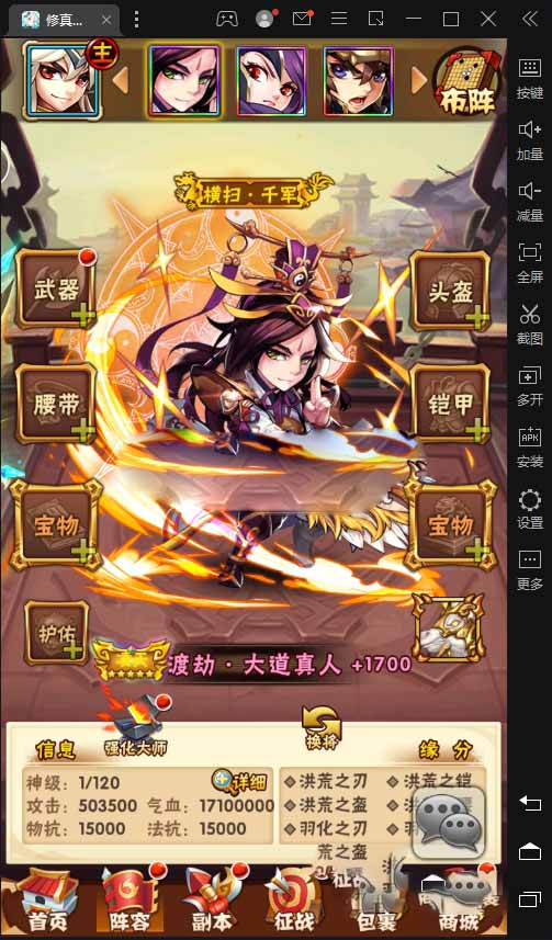 少年三国志修真版Liunx手工端