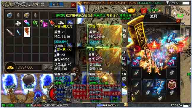 战神引擎《冰雪火龙3.0》3大陆版本