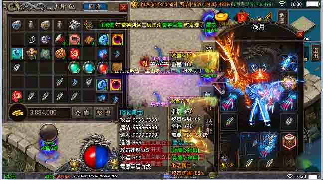 战神引擎《冰雪火龙3.0》3大陆版本