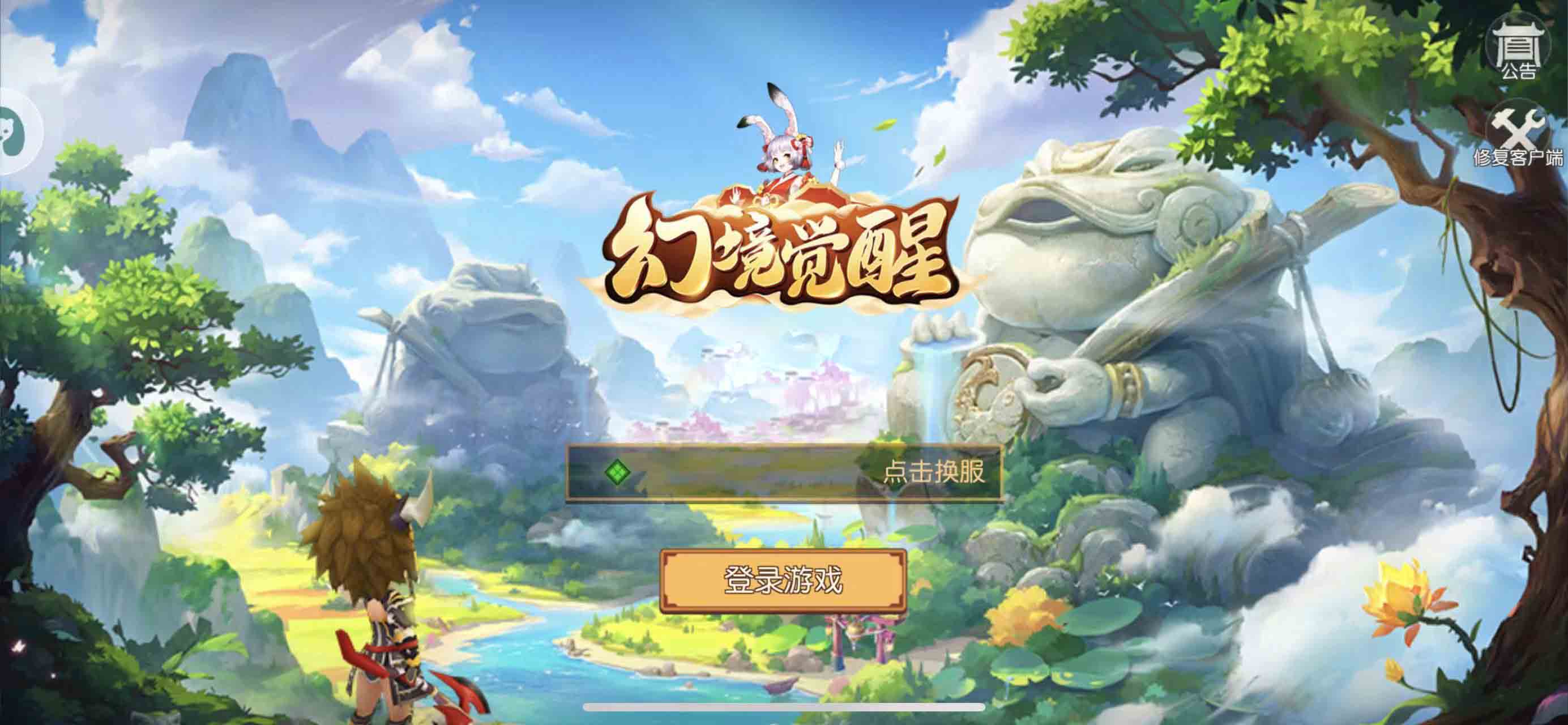 不限IP位数 幻境觉醒【大唐阴阳师】Linux自动架设脚本+双端+GM后台+亲测视频