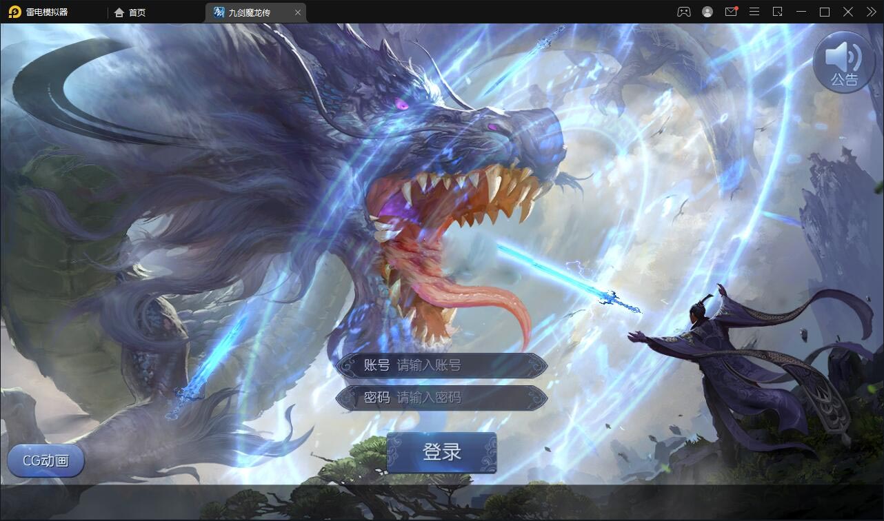 【九剑魔龙传】最新整理Linux手工端+二区+GM物品后台+运营后台