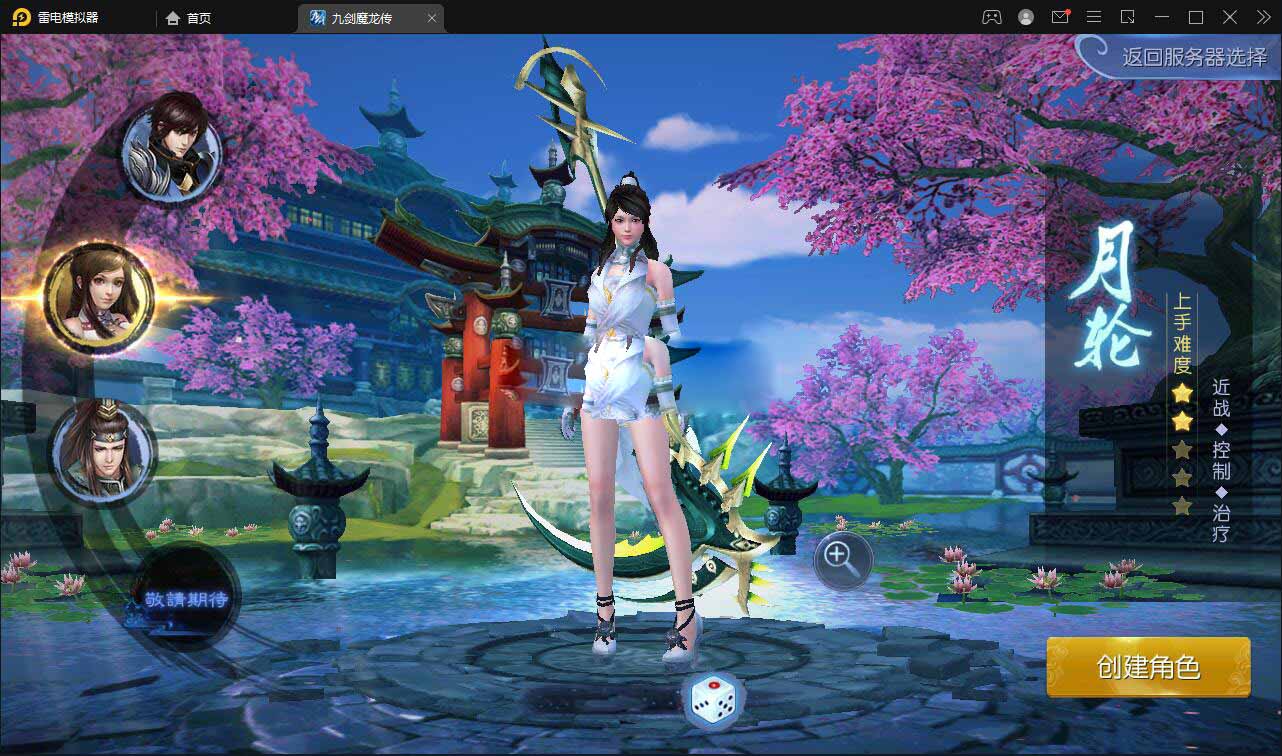 【九剑魔龙传】最新整理Linux手工端+二区+GM物品后台+运营后台