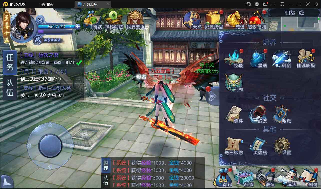 【九剑魔龙传】最新整理Linux手工端+二区+GM物品后台+运营后台