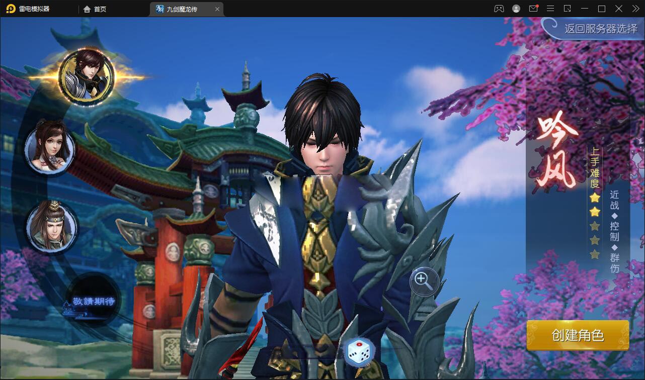 【九剑魔龙传】最新整理Linux手工端+二区+GM物品后台+运营后台