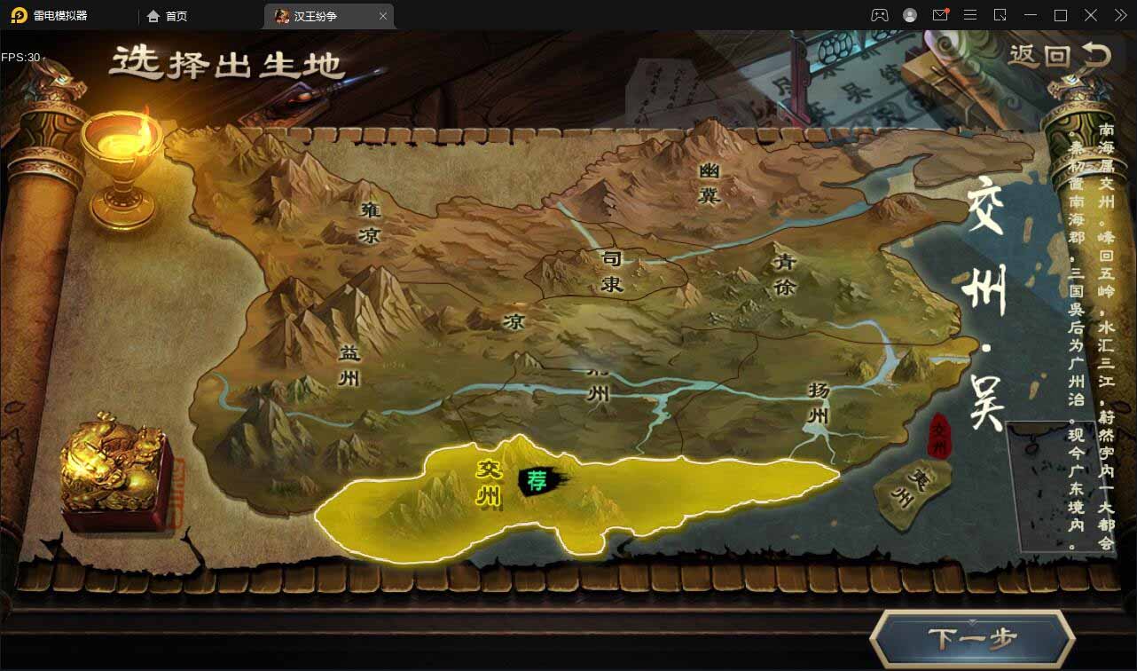汉王纷争服务端7月份整理+修改教程