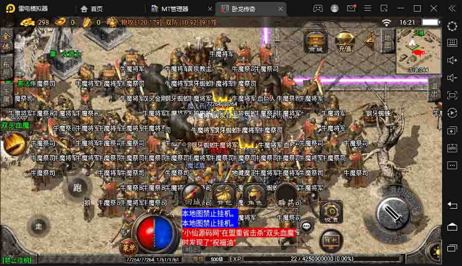 【战神引擎】1.76卧龙传奇雷霆终极金币版[白猪2.0]+视频教程+GM物品充值后台