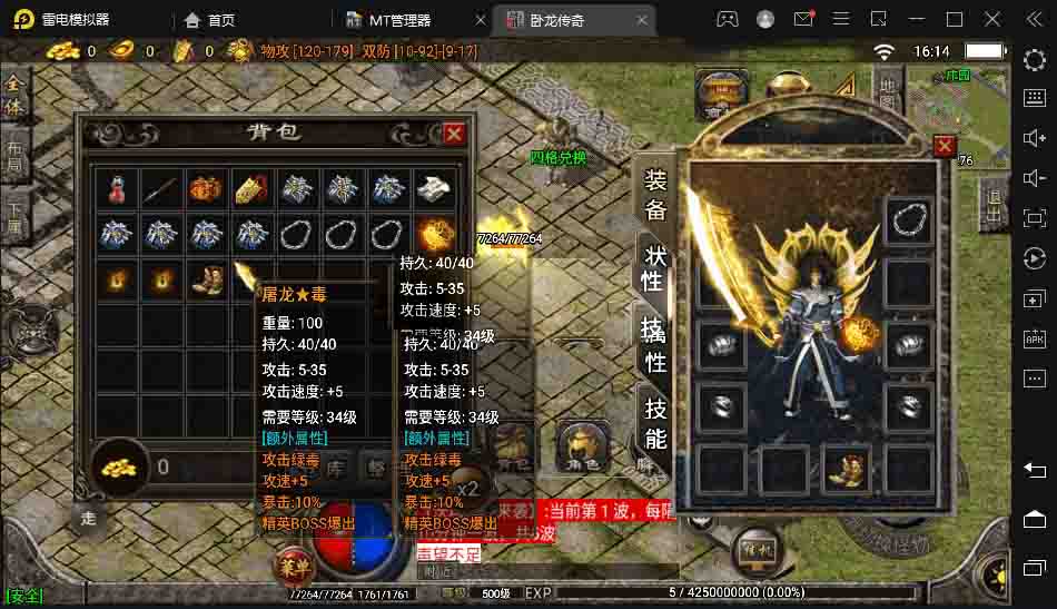 【战神引擎】1.76卧龙传奇雷霆终极金币版[白猪2.0]+视频教程+GM物品充值后台