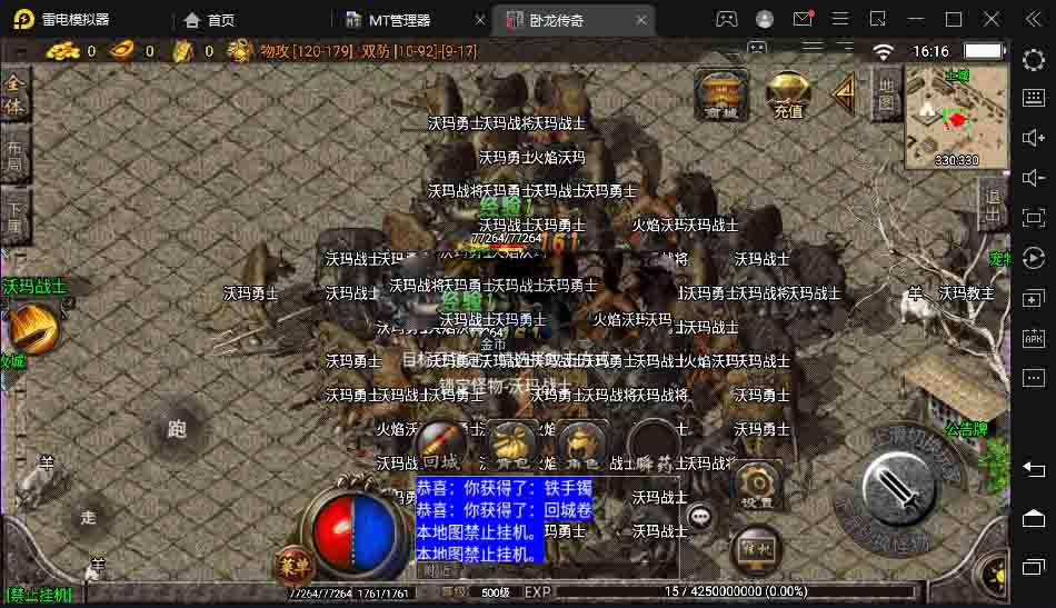 【战神引擎】1.76卧龙传奇雷霆终极金币版[白猪2.0]+视频教程+GM物品充值后台