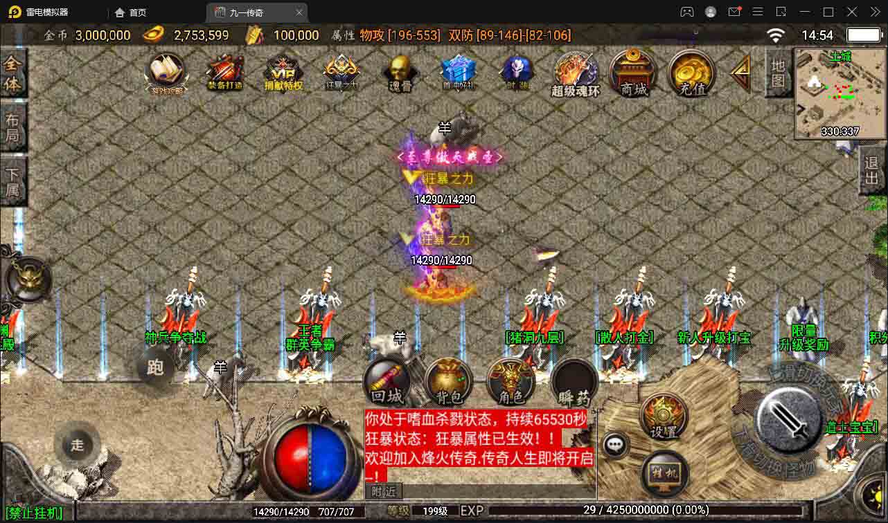 战神引擎【九一炎龙九大陆白猪版】最新整理Win半手工端+充值后台+安卓苹果双端