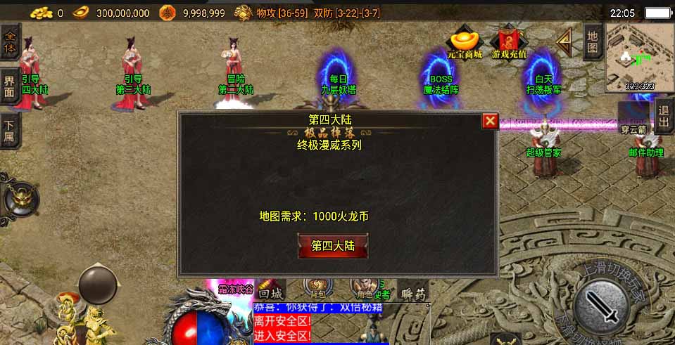 火龙大陆白猪3.0套件4大陆开区端