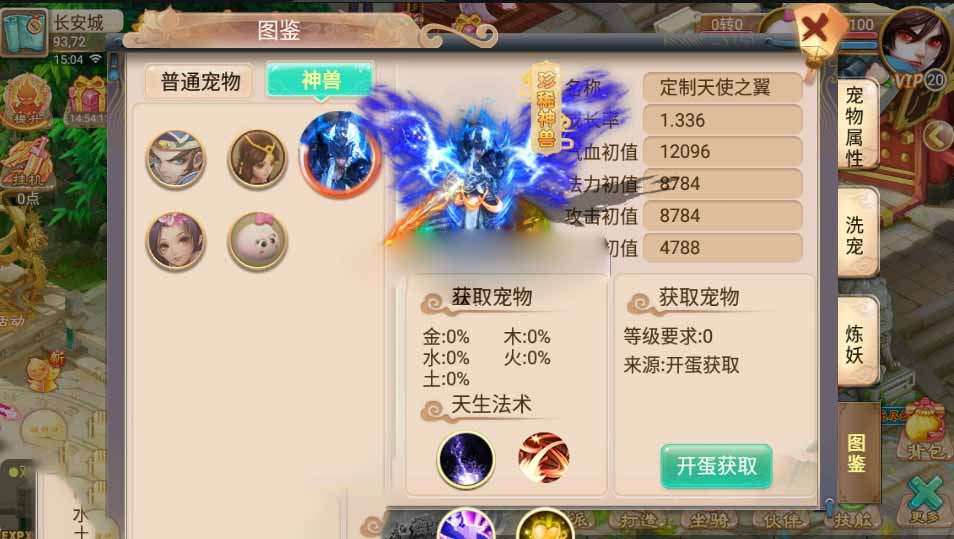 整理星梦逍遥西游+安卓苹果双端+后台+假人+内附修改路径