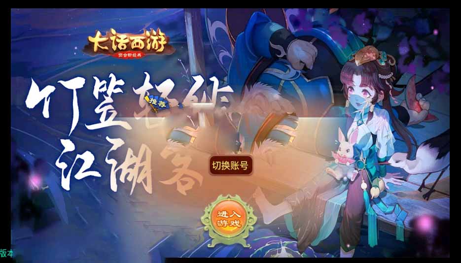 整理星梦逍遥西游+安卓苹果双端+后台+假人+内附修改路径