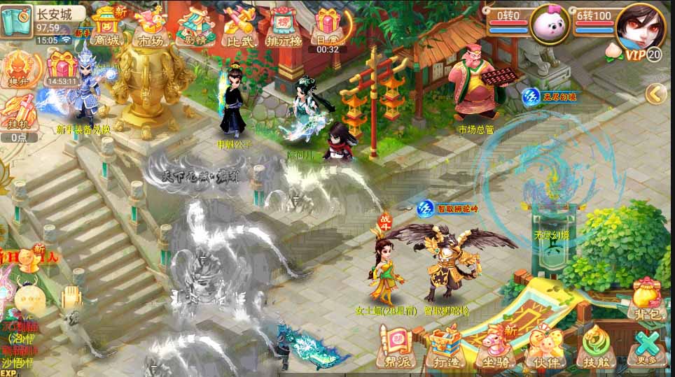 整理星梦逍遥西游+安卓苹果双端+后台+假人+内附修改路径