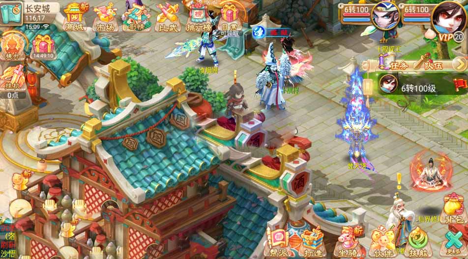 整理星梦逍遥西游+安卓苹果双端+后台+假人+内附修改路径