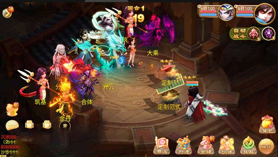 整理星梦逍遥西游+安卓苹果双端+后台+假人+内附修改路径