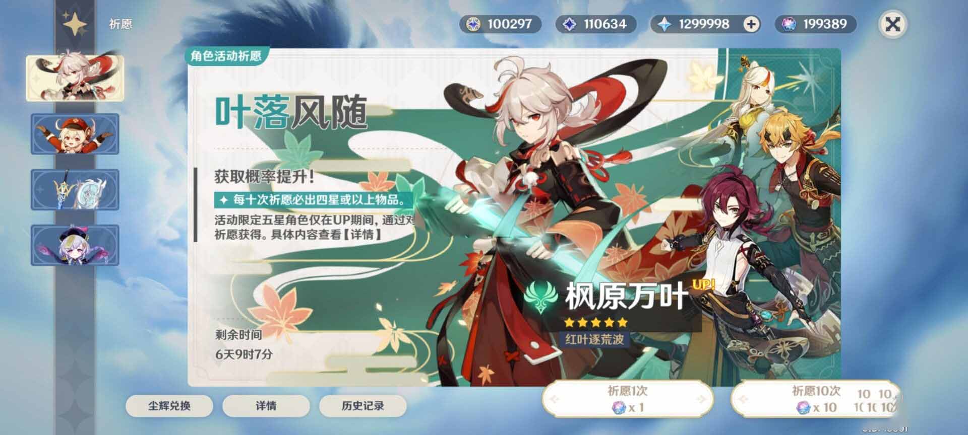 原神2.8+PC+安卓全套