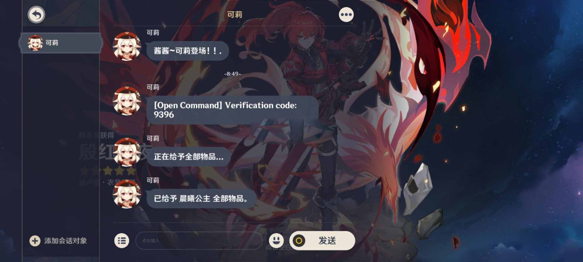 原神2.8+PC+安卓全套