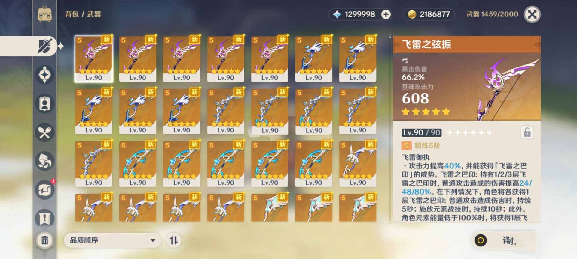 原神2.8+PC+安卓全套