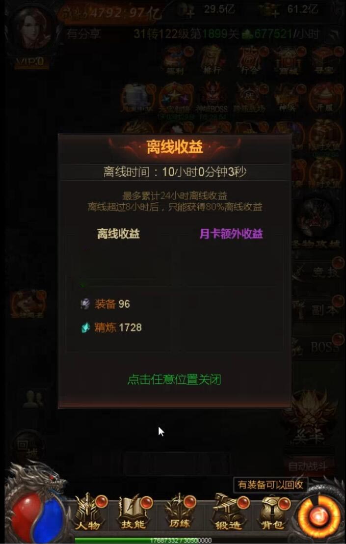 【传奇H5】神魔传说VM一键端+GM后台+配套教程