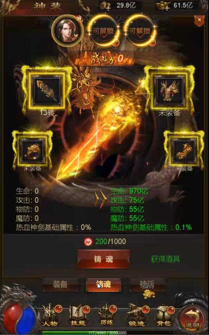 【传奇H5】神魔传说VM一键端+GM后台+配套教程