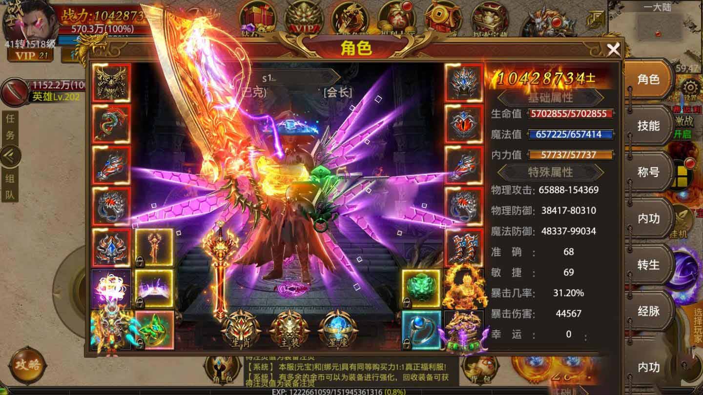 王者传奇一键服务端+GM后台+安卓苹果+视频教程