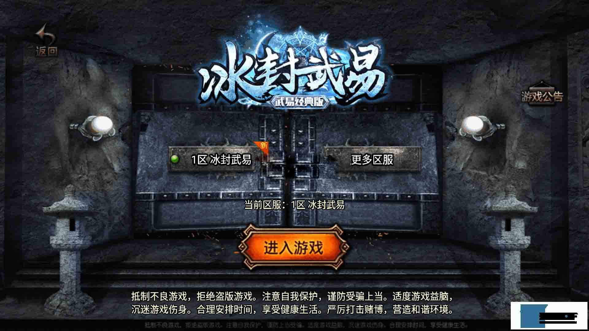 冰峰武易第三季