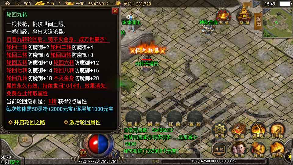 【神话复古】战神引擎原始端经典复古终极战神凤天服务端