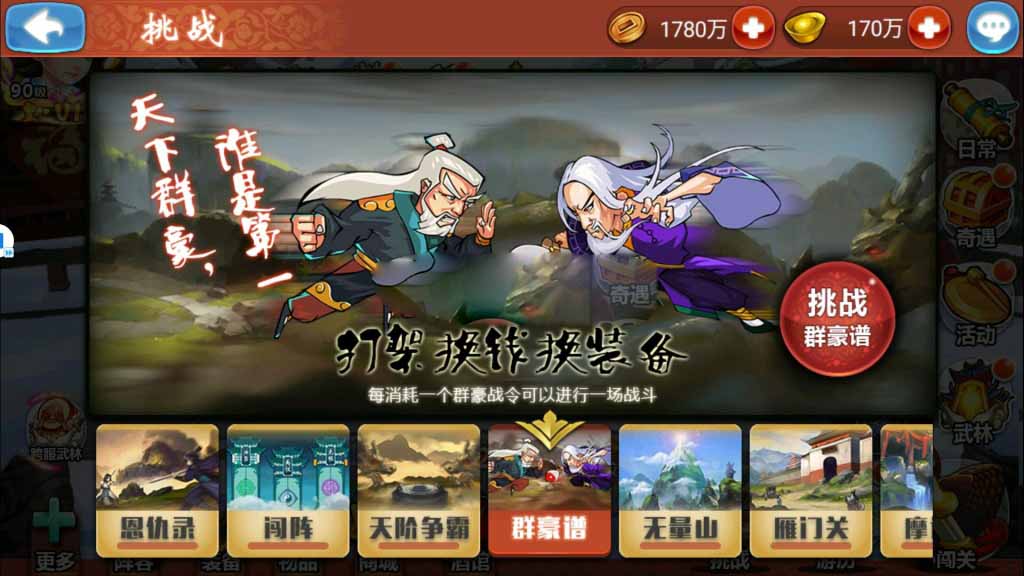 【侠客令】五周年版+运营后台+双端+视频教程-修复客户端过期
