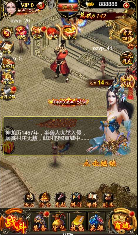 热血霸业H5假人版