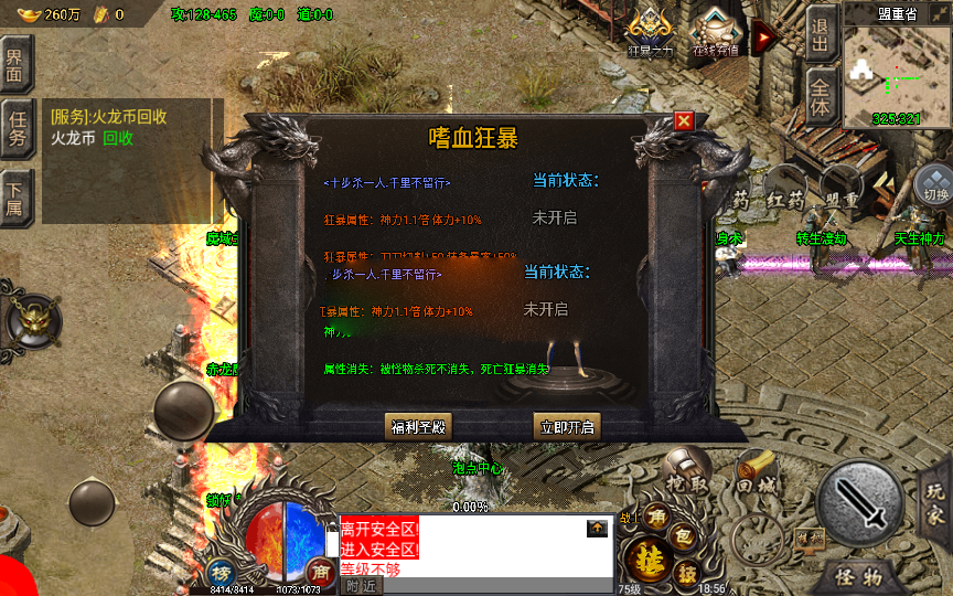 【剑噬天下修复版】+爵位+转生渡劫+赤龙魔界