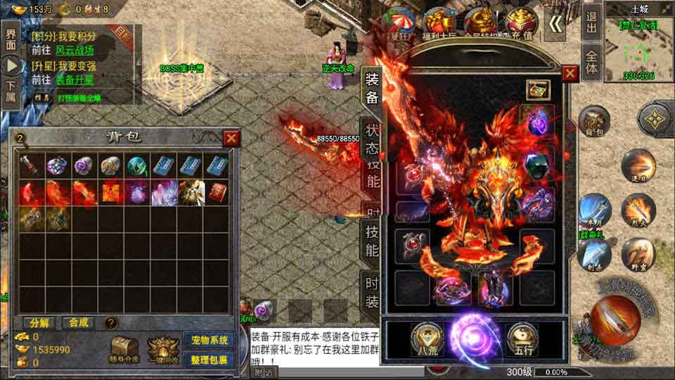【鸿蒙冰雪单职业免授权版】Win一键端+对接文档+GM充值后台+安卓+详细搭建教程