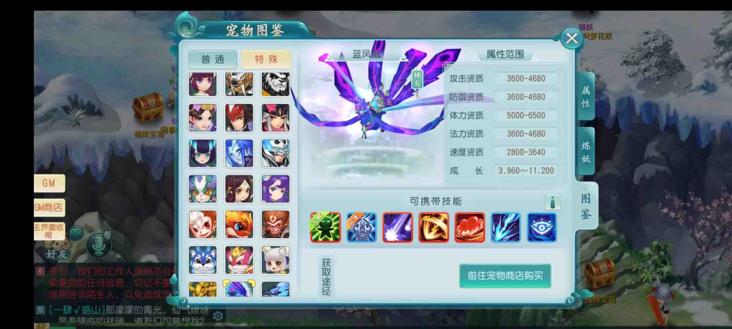 最新白娘子传奇魔改版