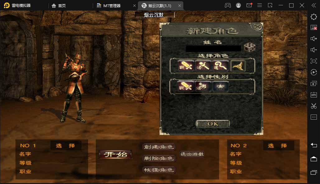 【战神引擎】8000团的-1.76益达烟云沉默终极金币[裤衩]免授权版本+视频教程+GM后台