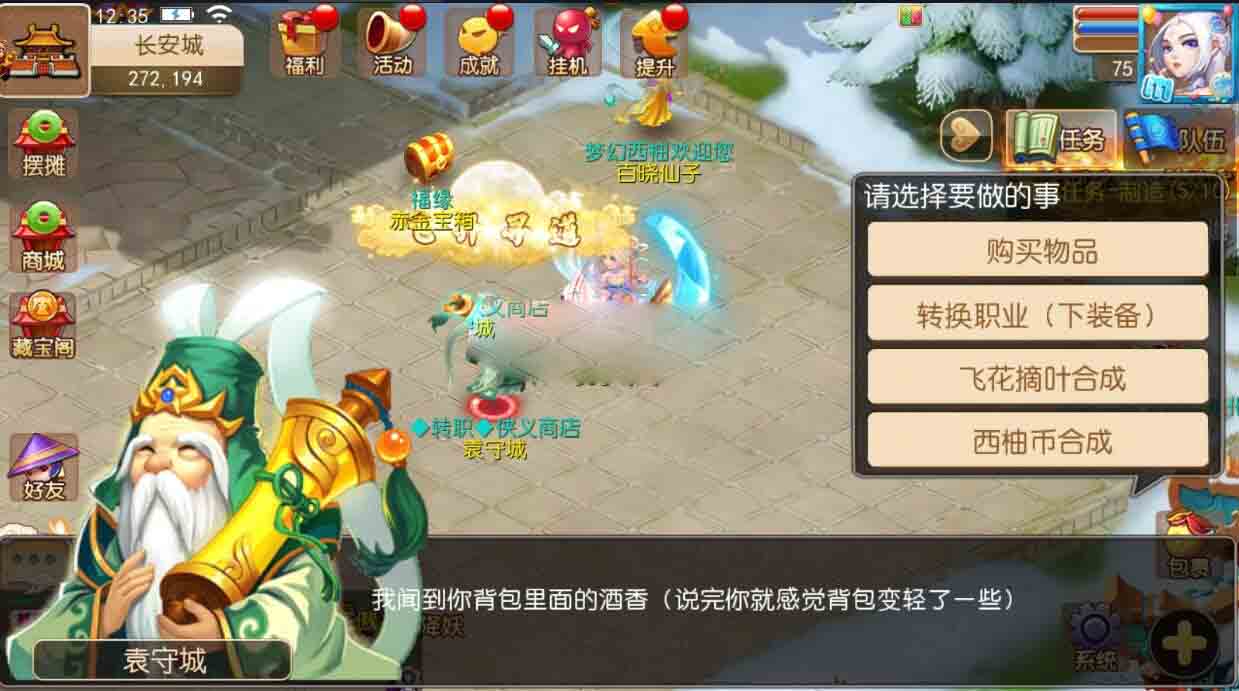 【亲测】梦幻西游西柚版本单机一键端，应该是新出的版本，有网页GM后台