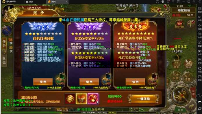 【超精美】传奇手游神州3+视频架设教程