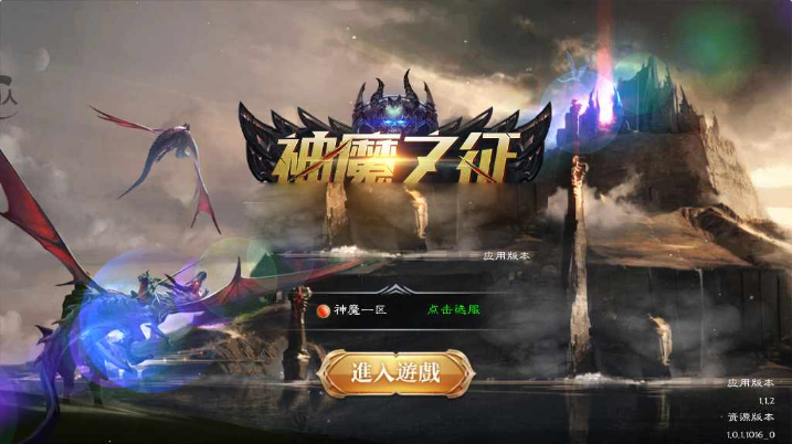 魔幻3D手游神魔之征2022整理单机一键即玩镜像服务端+Linux手工服务端+新版GM授权后台
