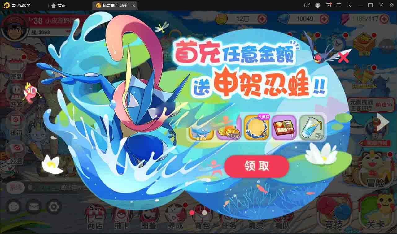【亲测进游戏】口袋觉醒公主蒂安席神话一键端，后台GM工具