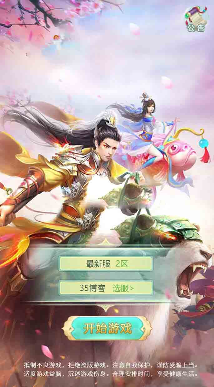 三网H5游戏【封神问道H5修复版】最新整理Win半手工服务端+教程+GM后台