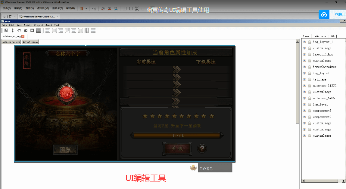 幽冥UI修改/GS/地图制作/素材制作工具等使用功能（免费分享）