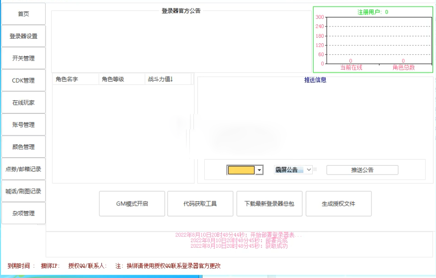 dnf搭建 全套 工具+视频教程