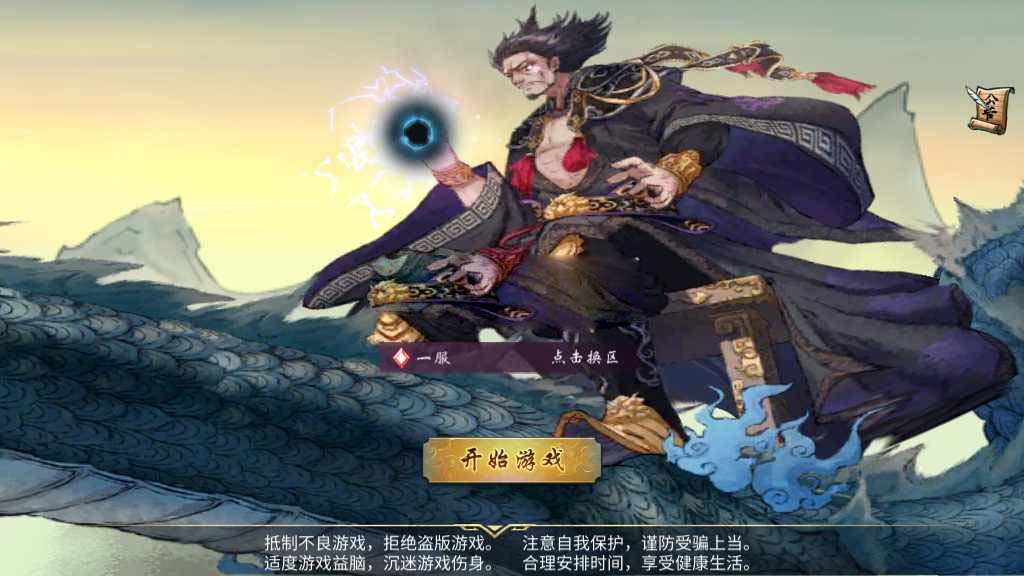 亲测 【山海奇幻录】+视频架设教程+服务端+客户端+GM后台+炫酷画风