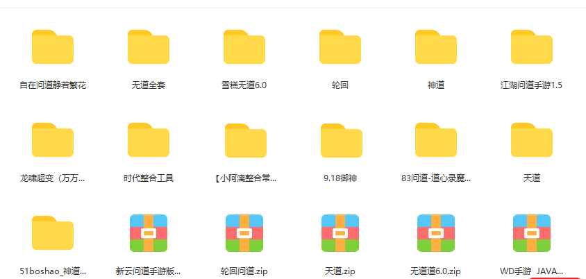 神道问道手游版本 多项功能玩法，带架设视频教程