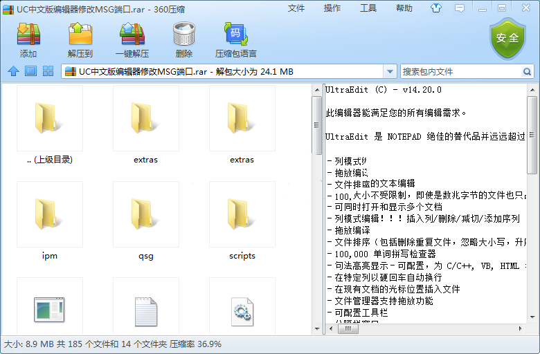 UC中文版编辑器修改MSG端口，自行研究，只提供工具