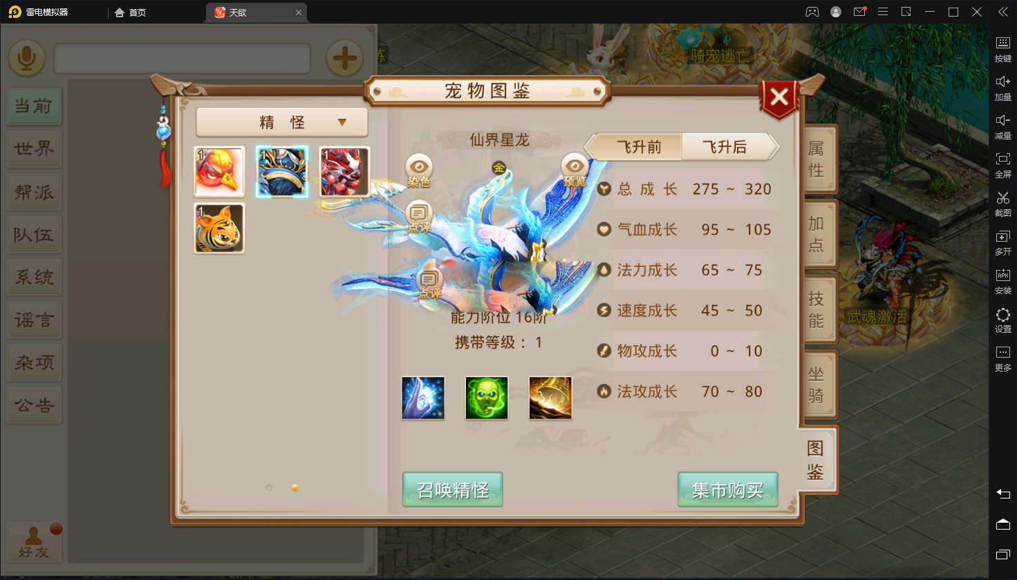 亲测整理【83问道手游】道心录魔改-win半手工-服务端+架设视频教程+GM工具
